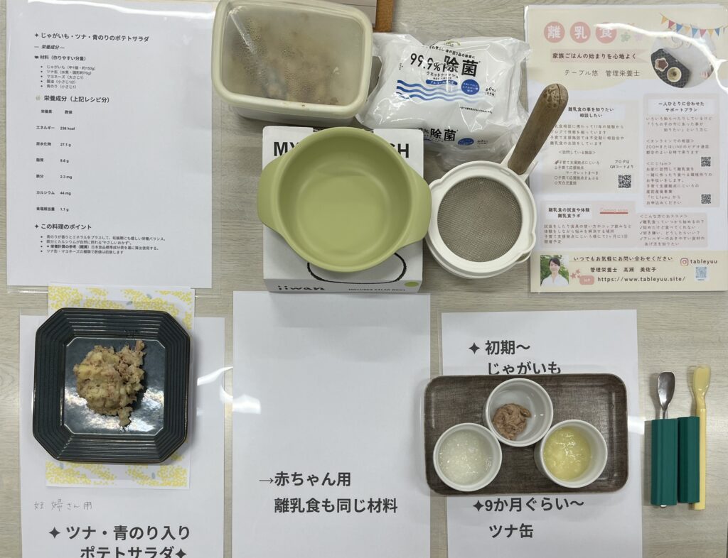 マタニティフェスタ2026名古屋