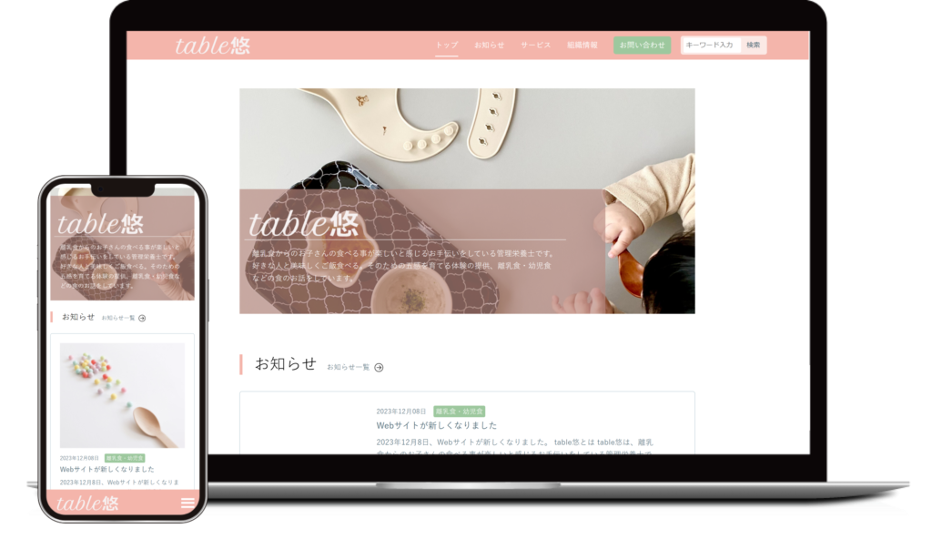 オートプロジェクト様TEGARU導入事例でご紹介いただきました
